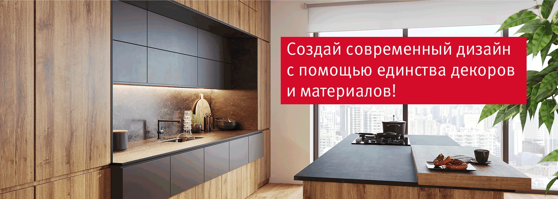 Только с 15 февраля 2023 и по 30 апреля<br /><br />
2023 получи скидку на ЛДСП Эггер<br /><br />
<a href="https://spkvadrat.ru/news/?news_id=236#news236" target="_blank">Подробности акции</a>...