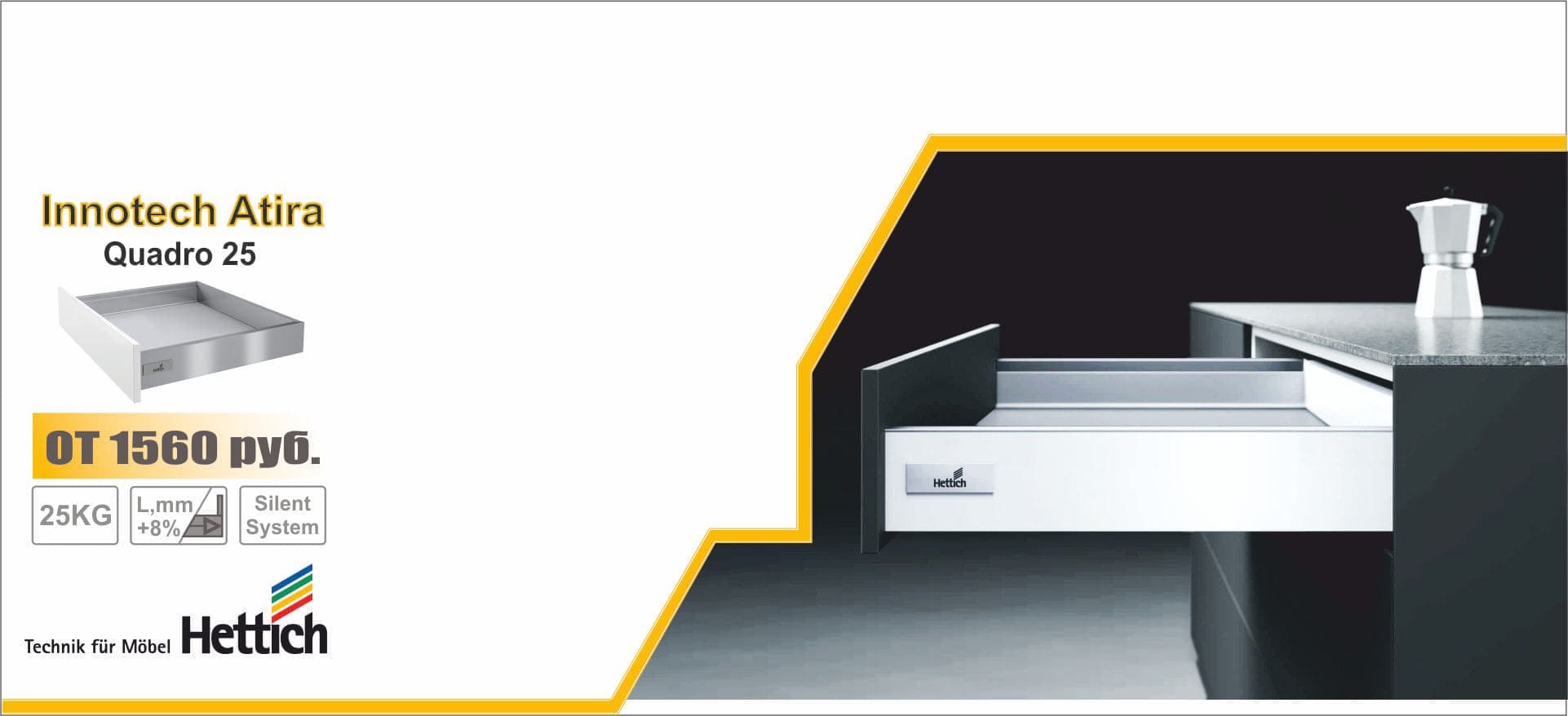 <div>Комплекты InnoTech Atira Silent System в наличии<br /><br />
<strong><a href="http://spkvadrat.ru/catalog/furn/08SISTEMYVYDVIZhNYHYaSchIKOV/82YaschikInnoTechAtira/?setsort=default&feature1content=&feature2content=&feature3content=&feature4content=%D0%A7%D0%B0%D1%81%D1%82%D0%B8%D1%87%D0%BD%D0%BE%D0%B5"><span style="color:#000000;"><span style="background-color:#FFD700;">InnoTech Atira Silent System</span></span></a>:<br /><br />
- quadro 25 частичного выдвижения<br /><br />
- система доводчиков Silent System</strong></div>